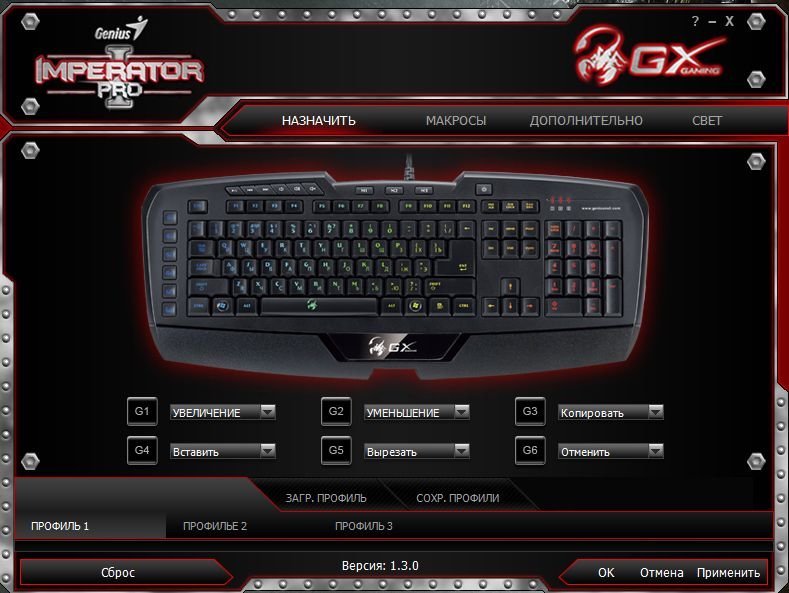 Genius GX-Imperator Pro