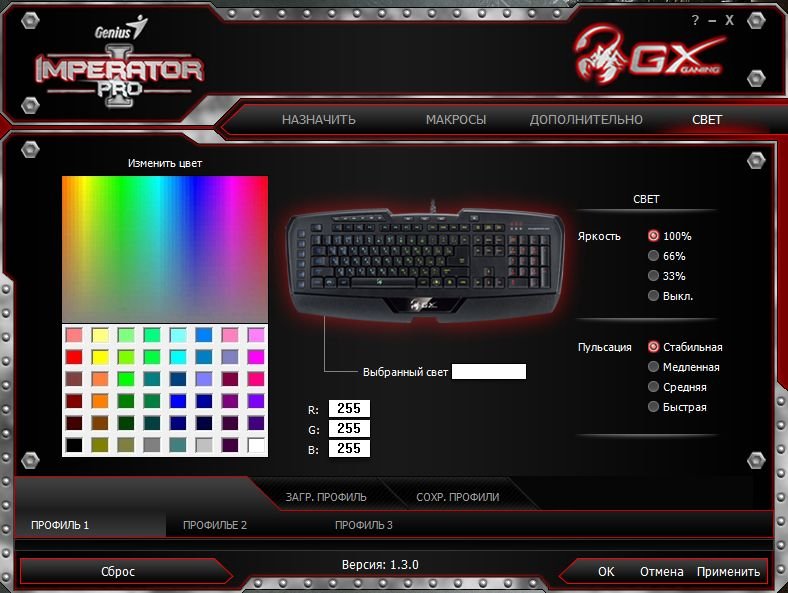 Genius GX-Imperator Pro