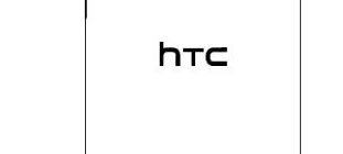 htc