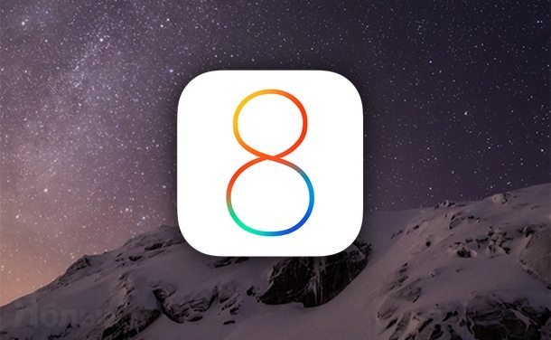 ios-8-logo
