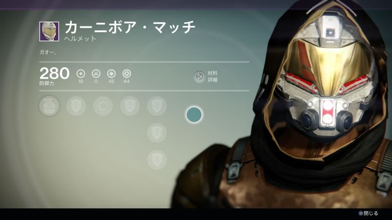 Destiny-House-of-wolves-leak12