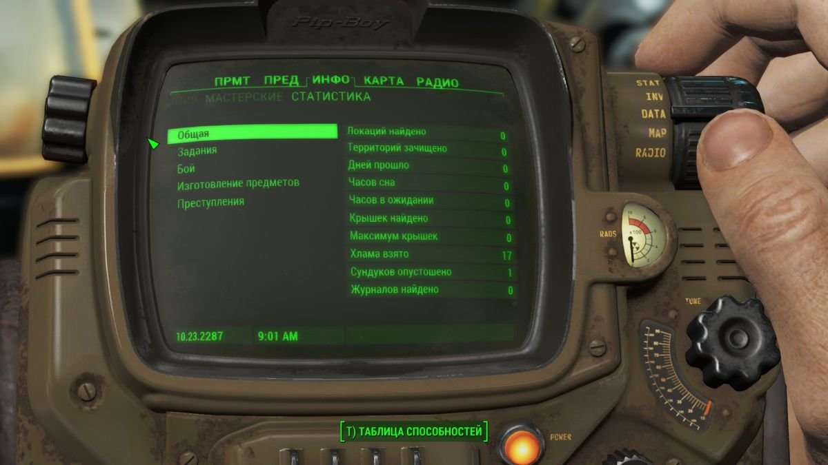 Fallout 4