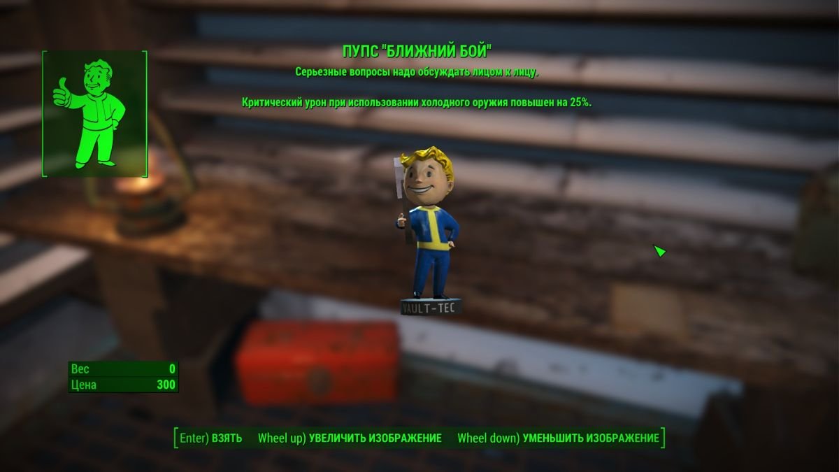Fallout 4
