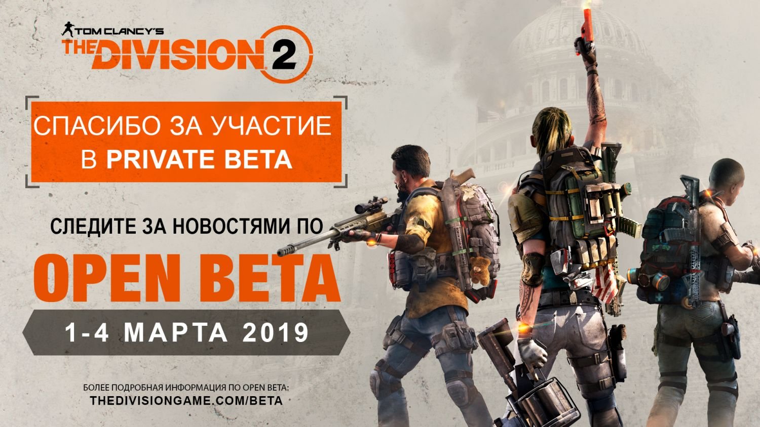 TCTD2_OB_Dates_1920x1080