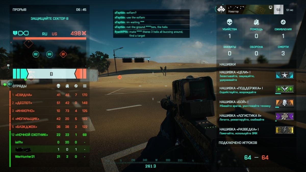Battlefield 2042