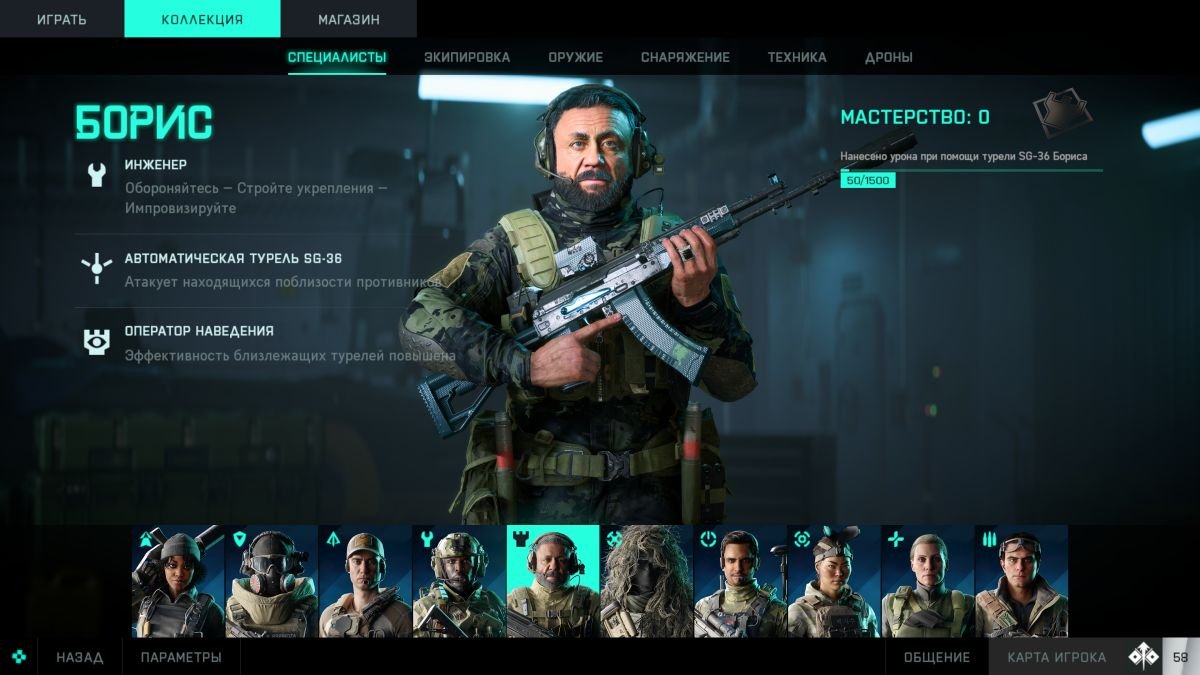 Battlefield 2042