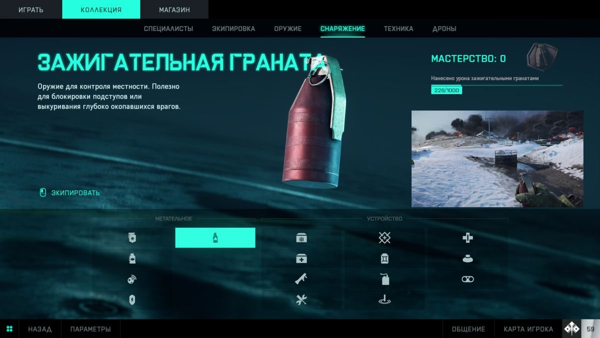 Battlefield 2042