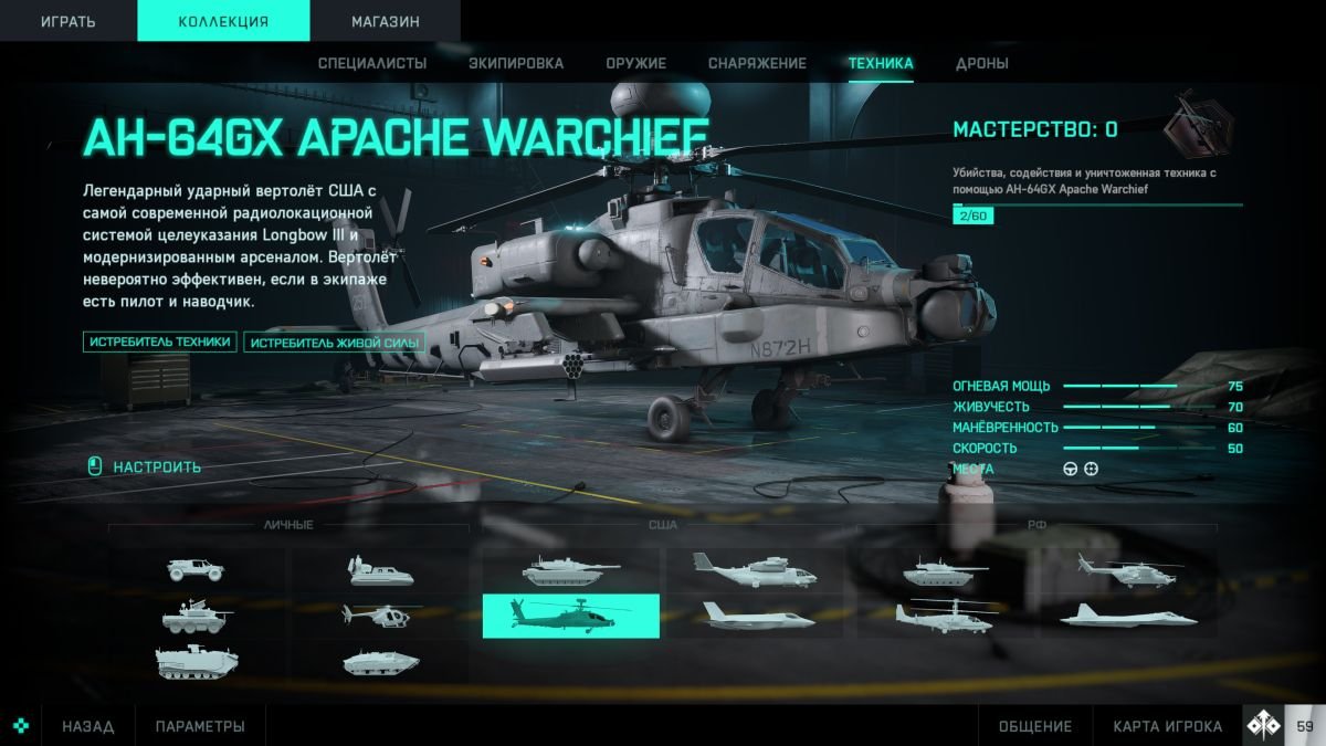 Battlefield 2042