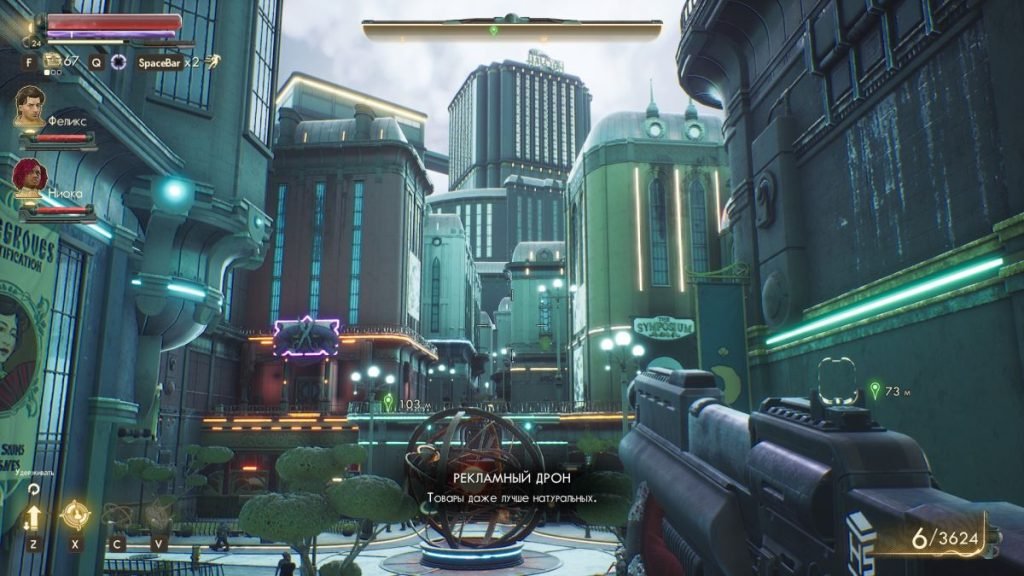 The Outer Worlds