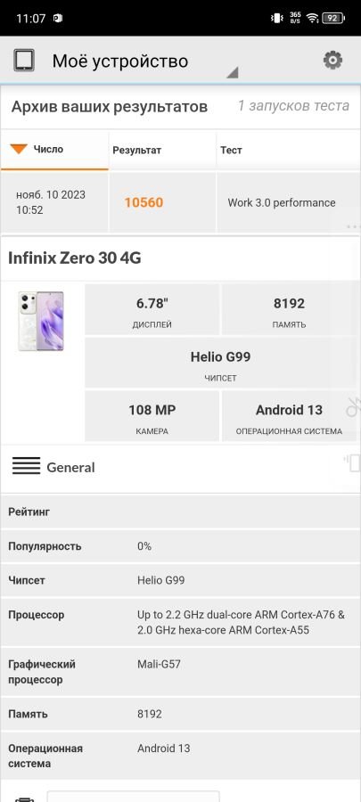 Infinix Zero 30 4G