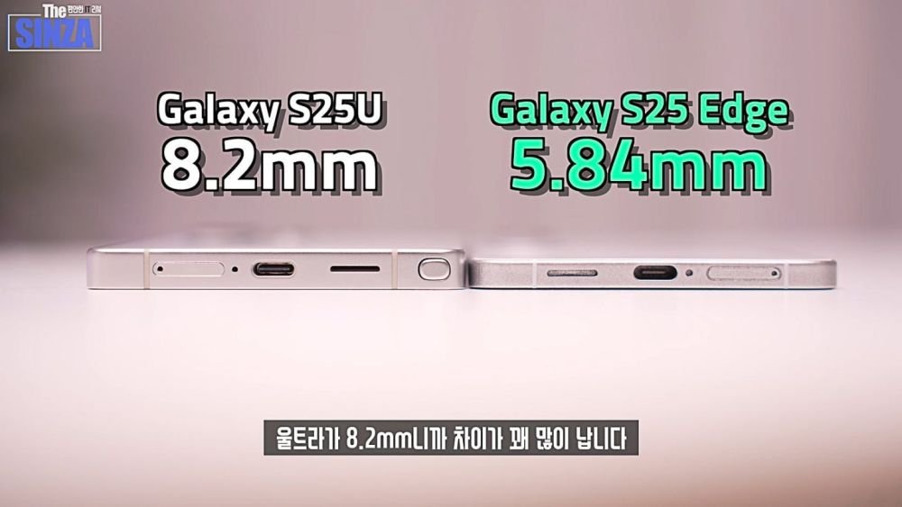 Galaxy S25 Edge