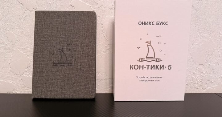 Оникс Букс Кон-Тики 5